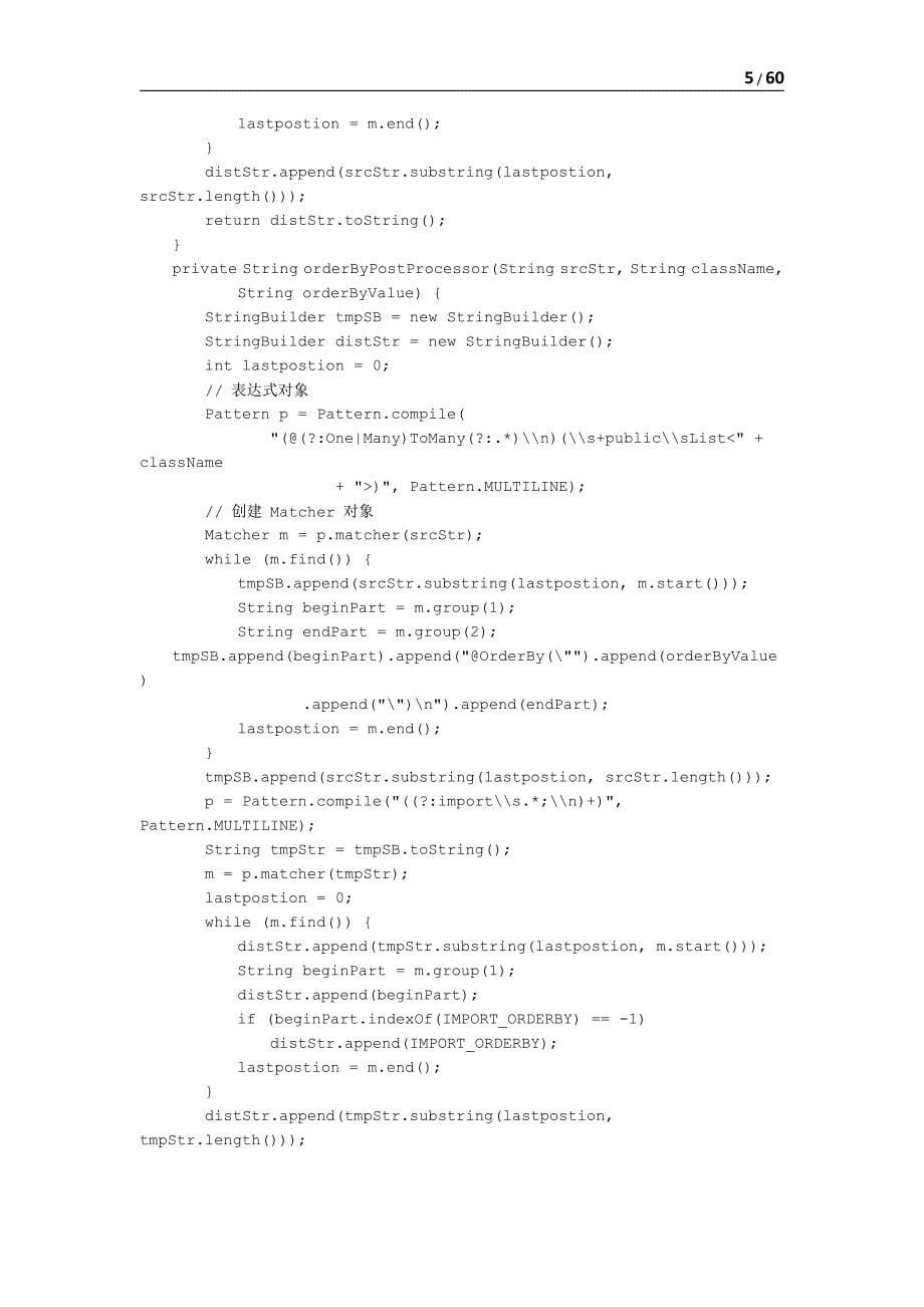 java标本库管理系统代码_第5页