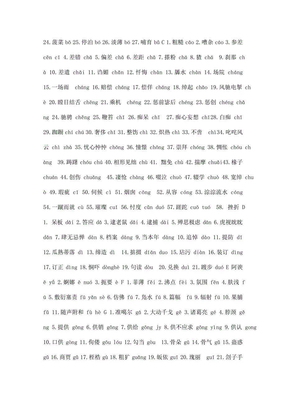 献上初中语文所有知识点总结_第3页