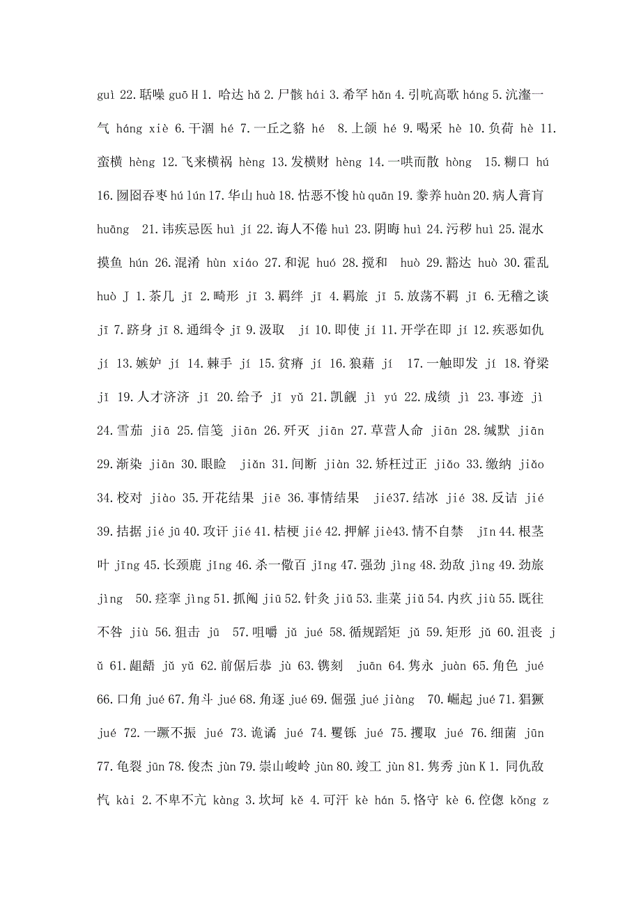 献上初中语文所有知识点总结_第4页