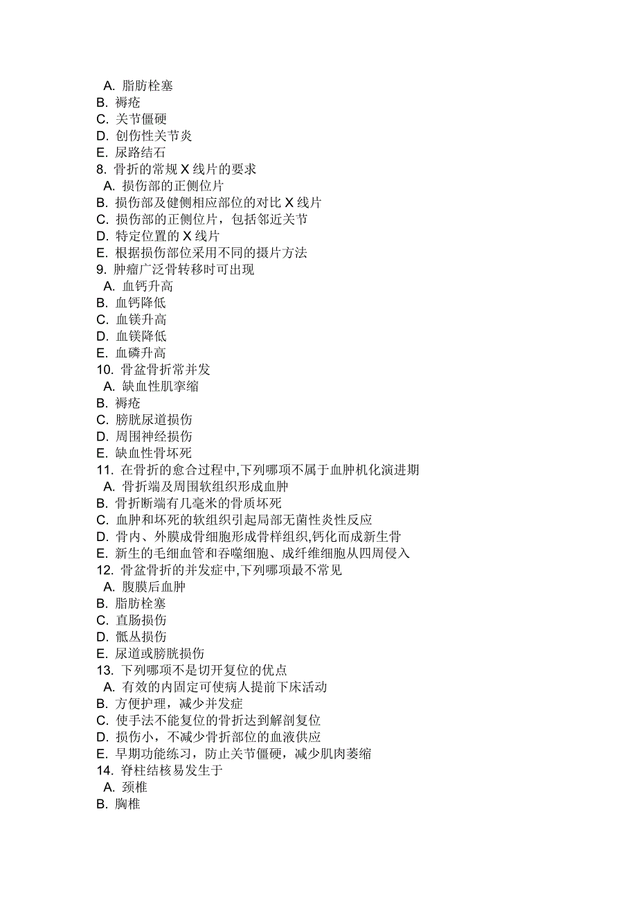 骨外科学全真模拟试卷_第2页