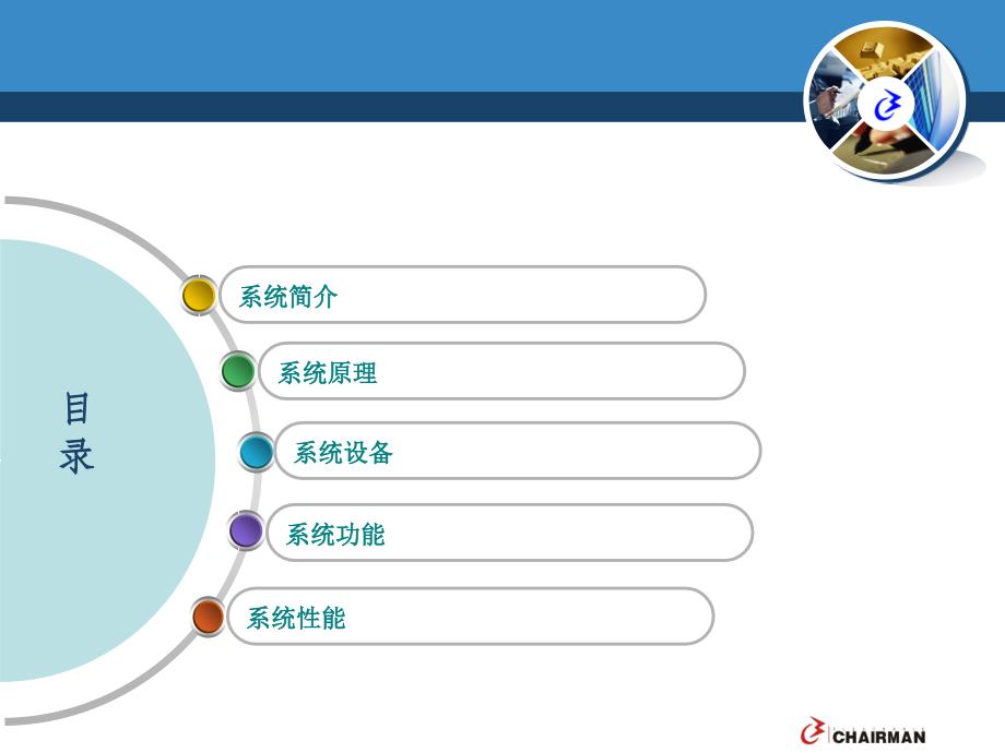 冷轧带钢表面质量检测系统方案_第2页