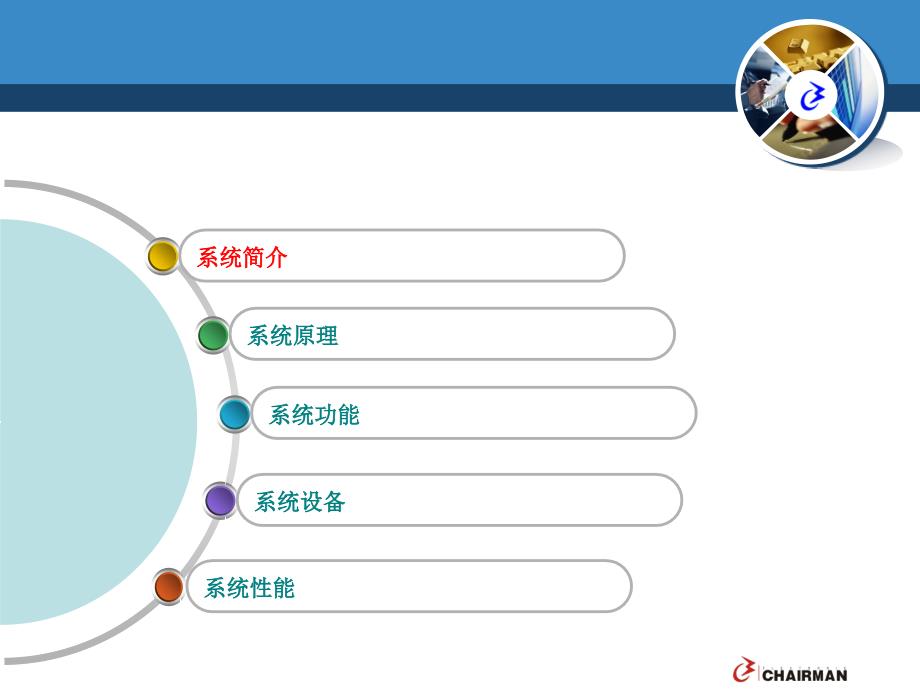 冷轧带钢表面质量检测系统方案_第3页