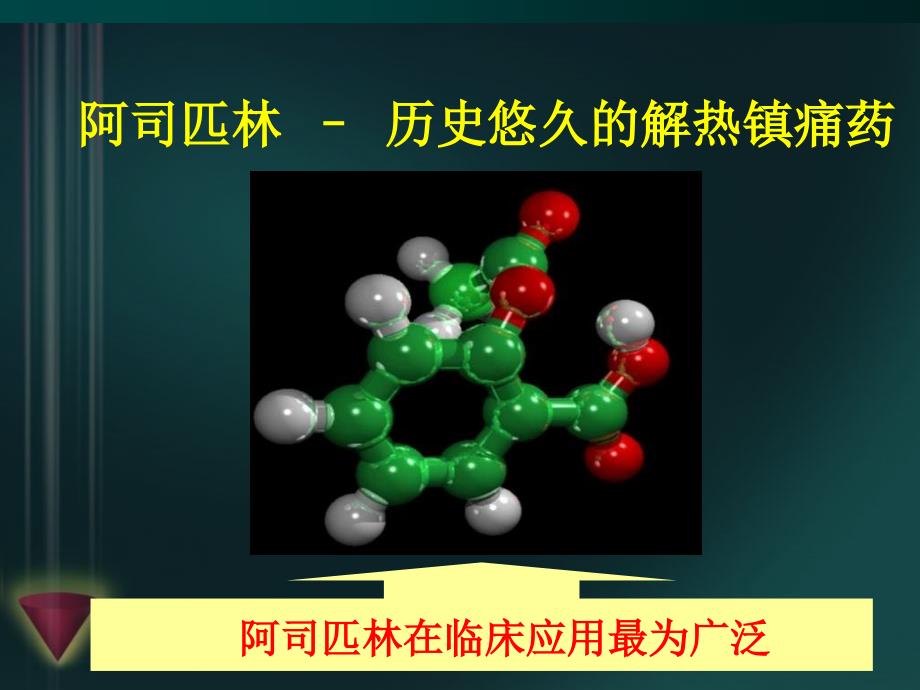 阿司匹林相关溃疡_第4页