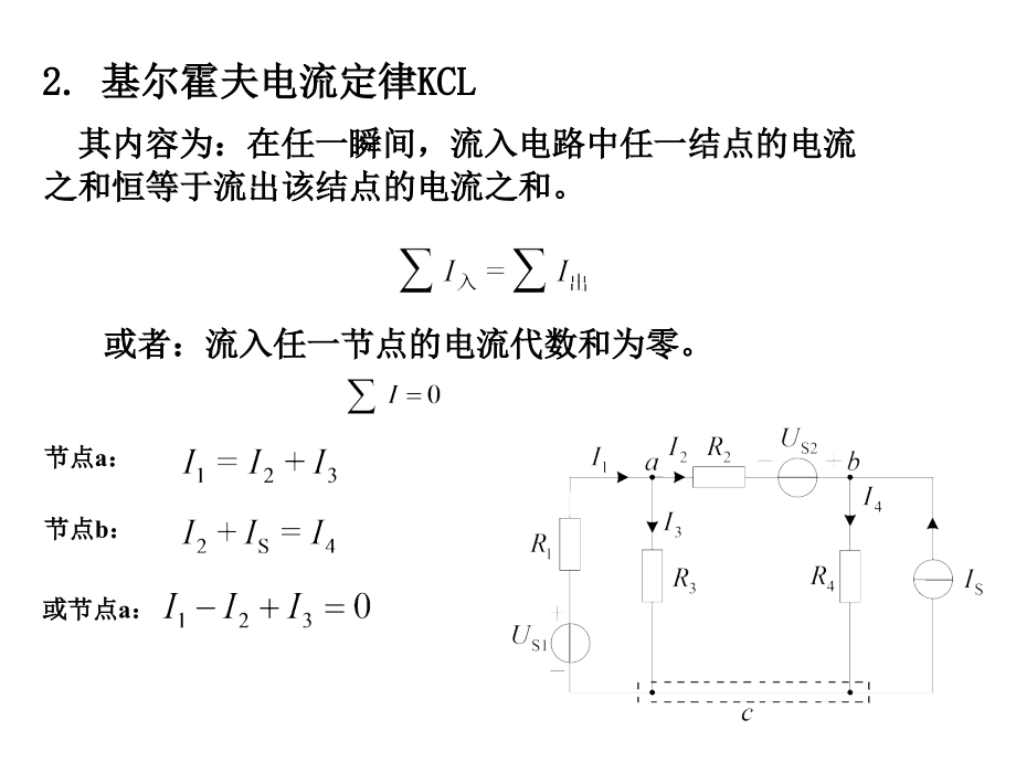 电子技术基础复习(1)_第2页