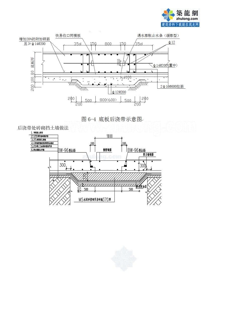 防水节点大样图_第5页