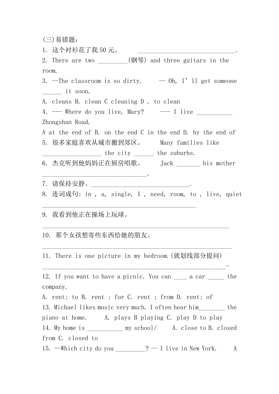 仁爱英语七下第六单元第二话题重点_第3页