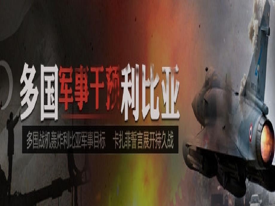 2017年高一-政治课件-8.2我国处理国际关系的决定性因素(课件)(新人教版必修2)_第2页