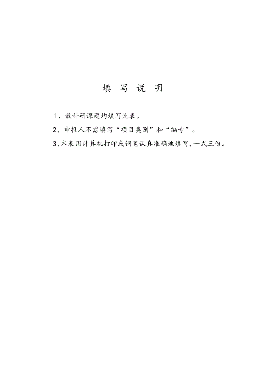 基于网络环境下初中学生自主、_协作学习模式的研究课题申报书_第2页