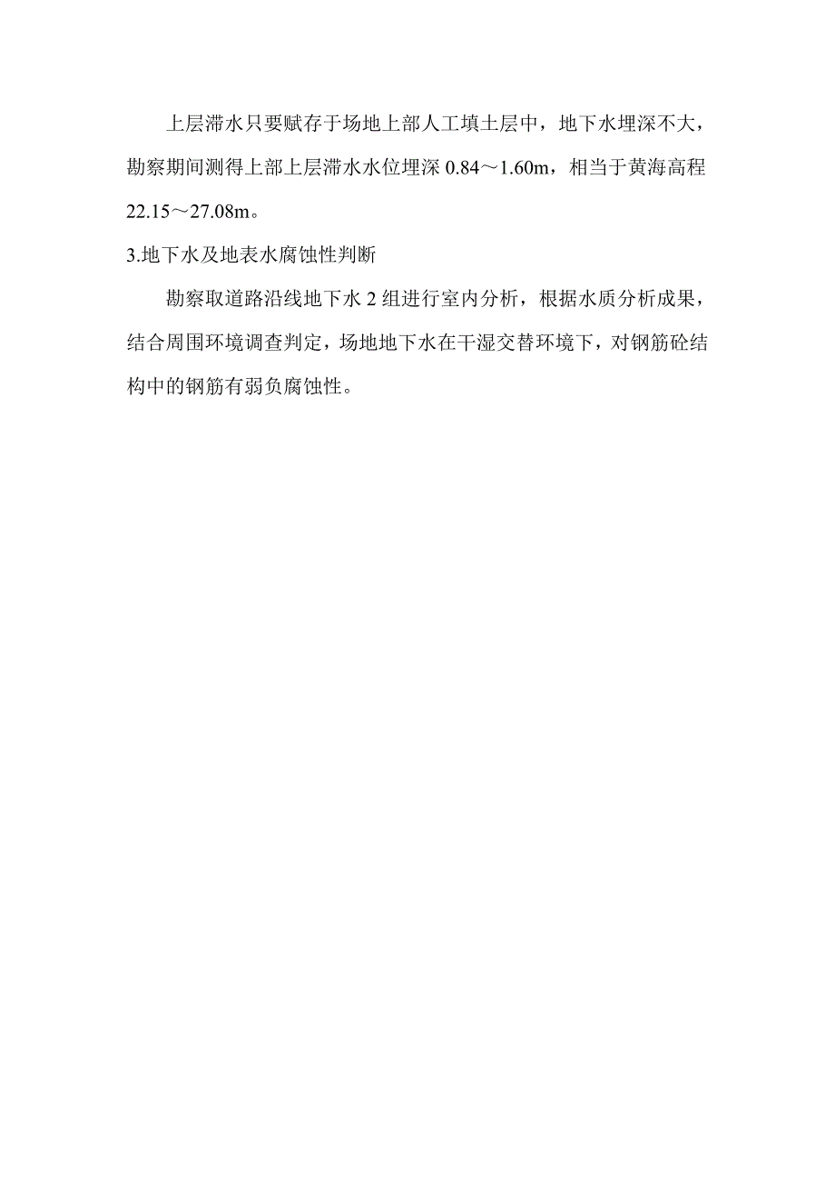 检查井及井盖、井座_第2页