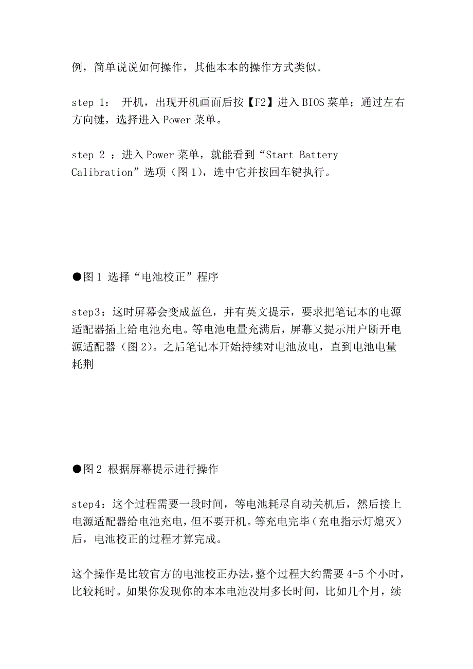 你的本本的电池供电时间是不是越来越短,其实这不是电池的原因,只要_第2页