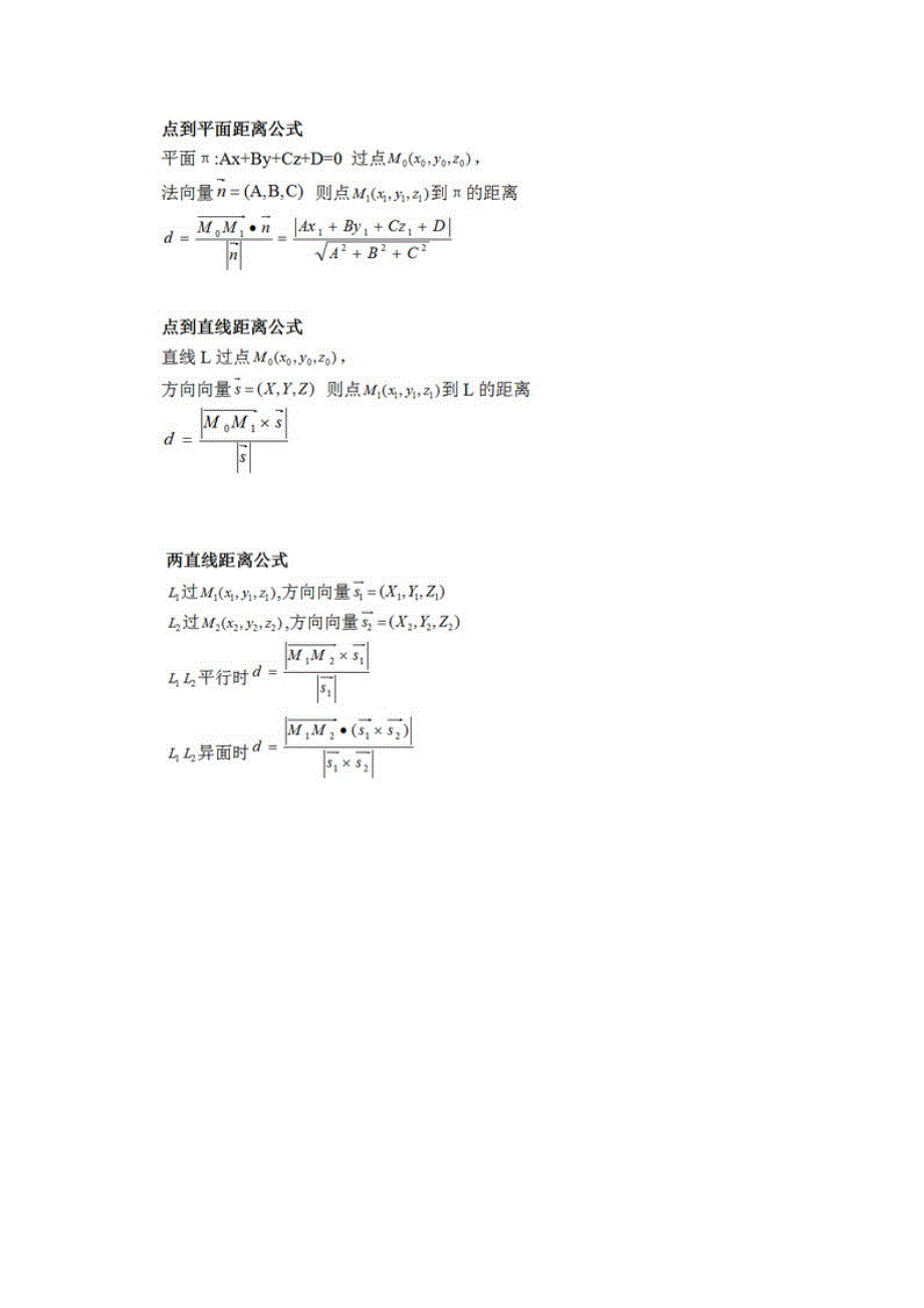 考前必备,微积分公式大全_第3页