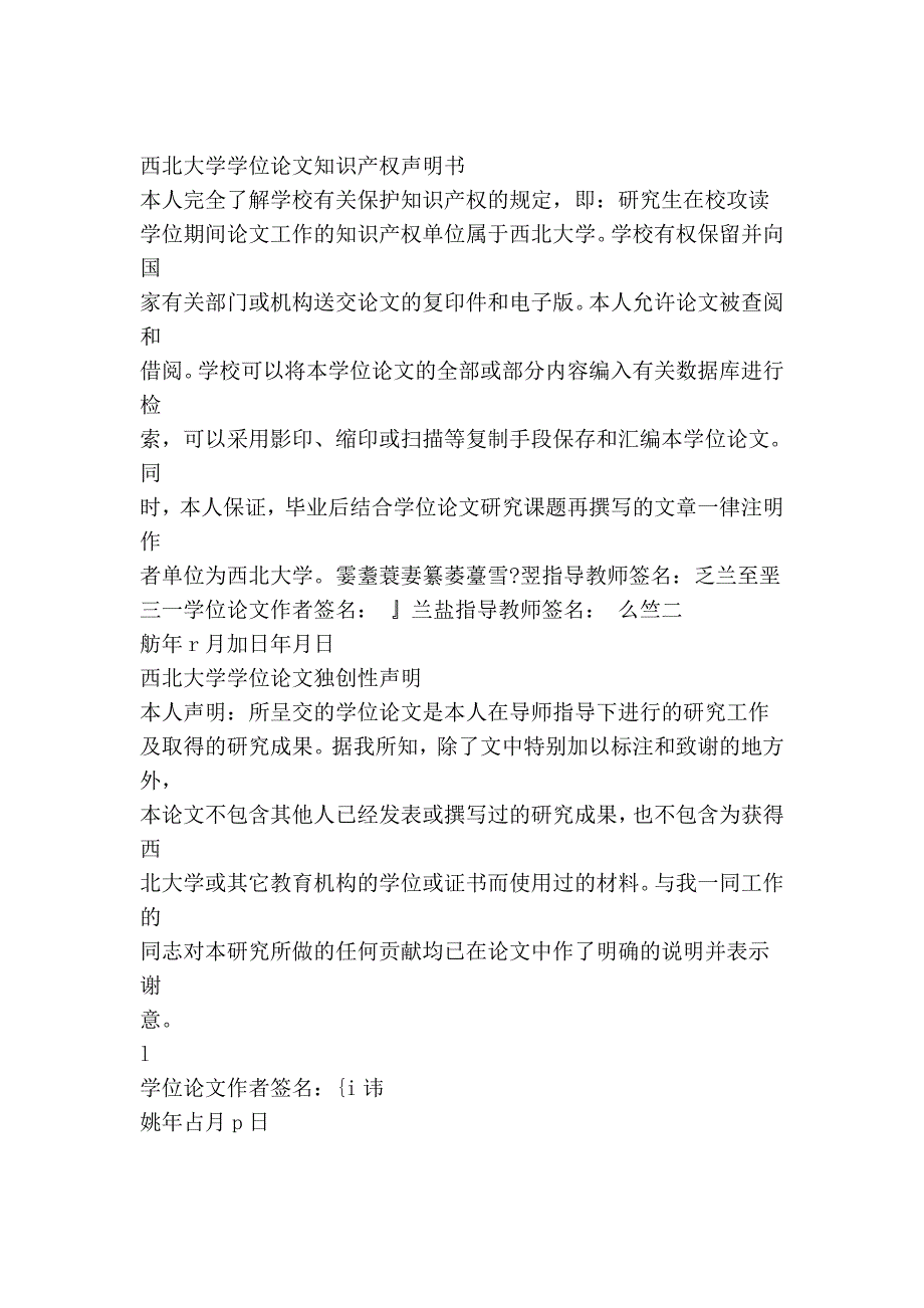 上市公司融资方式影响因素的实证分析._第2页