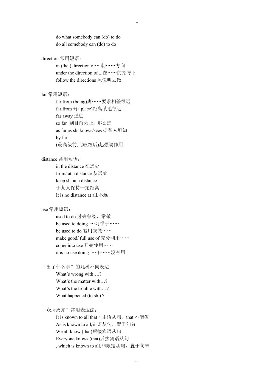 2014高考英语词汇量_考纲考点_第3页