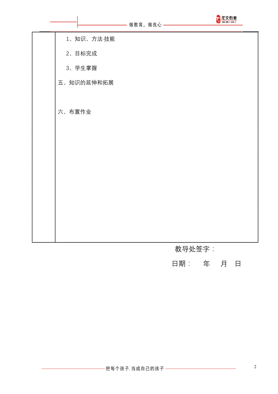 图形的放大与缩小教案_第2页