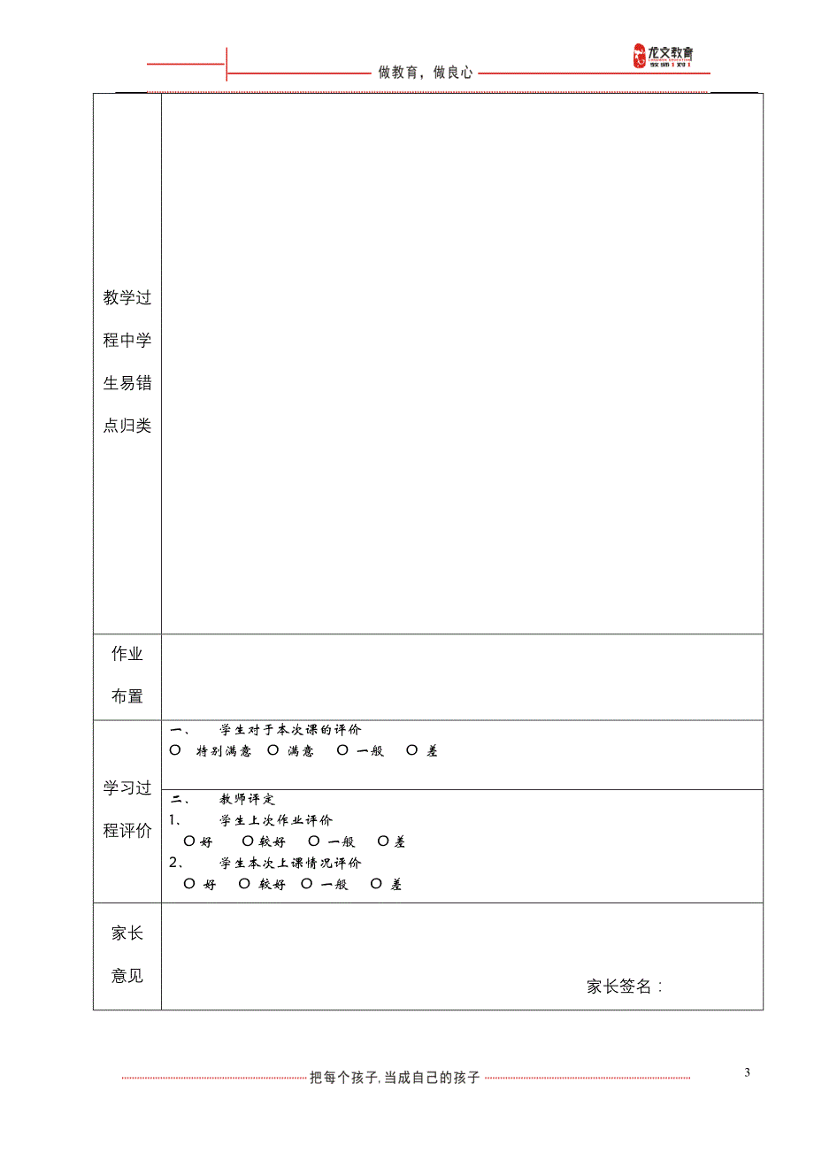 图形的放大与缩小教案_第3页