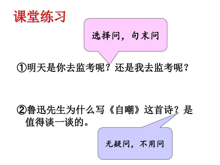 正确使用标点符号ppt_第5页