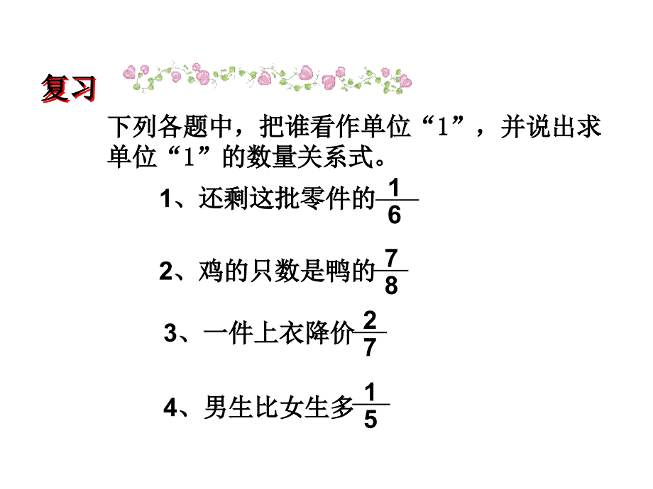 分数乘除法对比练习_第2页