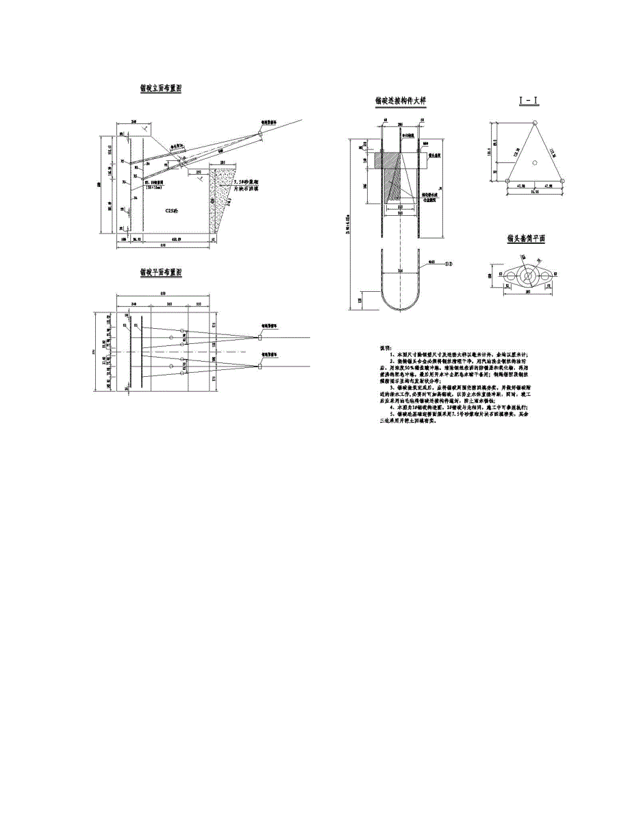 [四川]人行悬索桥施工图_第3页