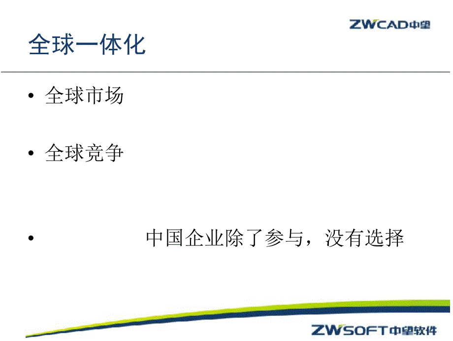 产品设计创新数字化cad软件选型_第2页