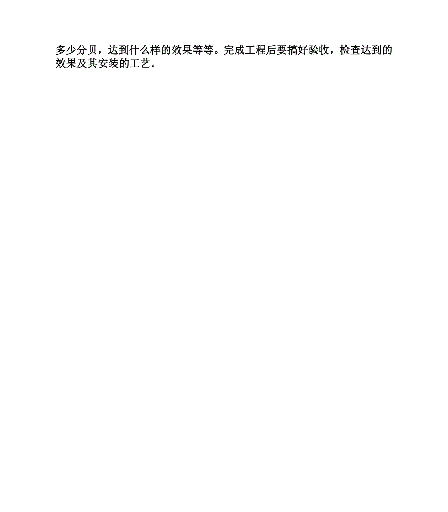 隔声窗的选择技巧_第3页