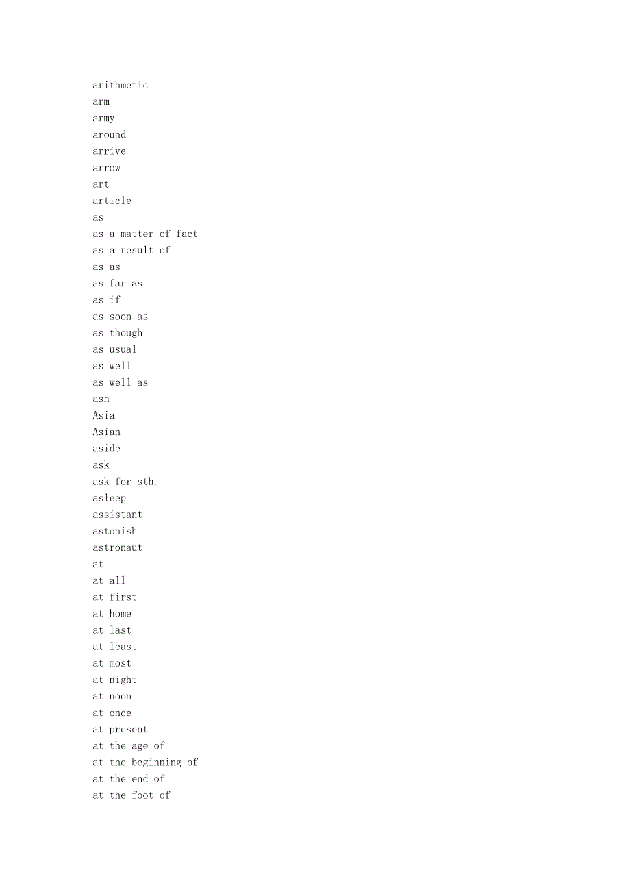 成人高考英语词汇表_第4页