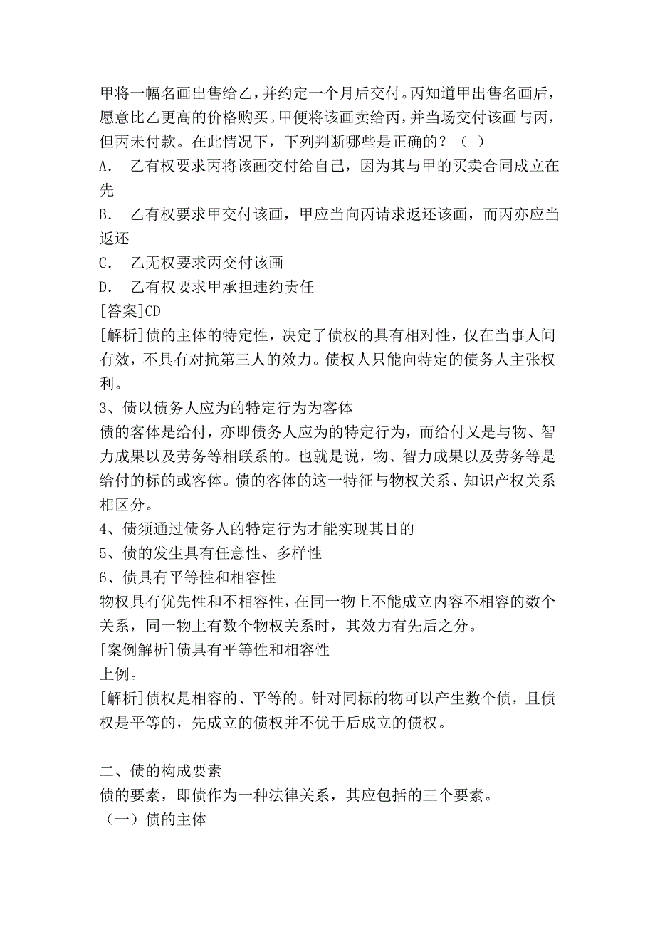 塑料注塑模具cad设计软件对比_第2页