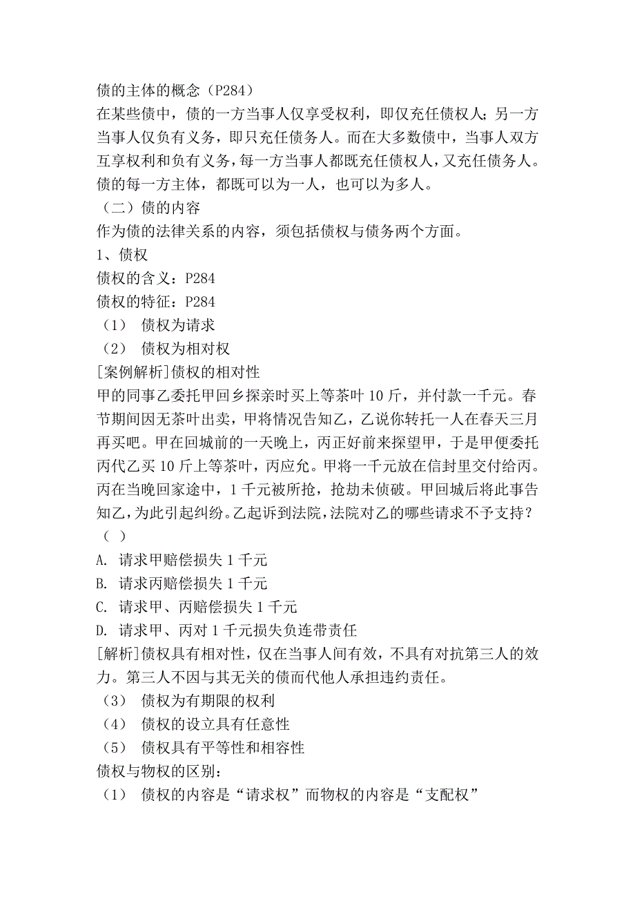 塑料注塑模具cad设计软件对比_第3页