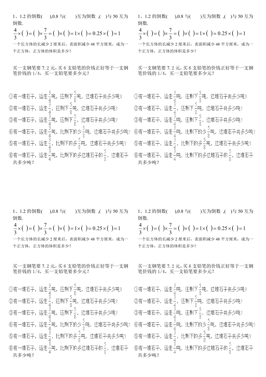 数学第二三单元_第1页