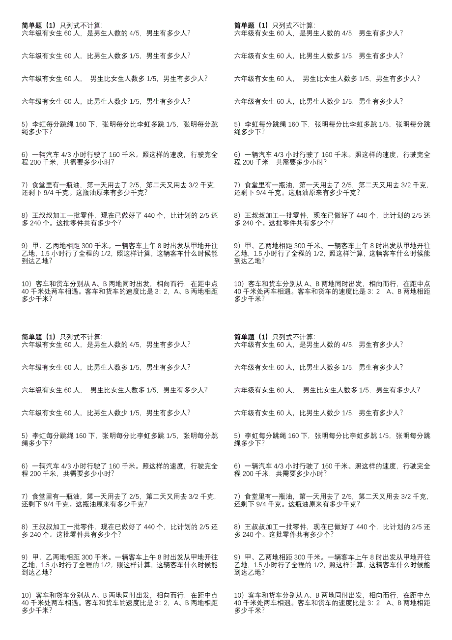 数学第二三单元_第3页