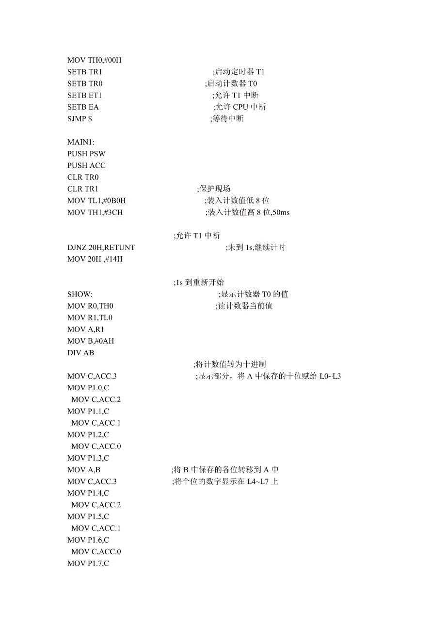 单片机计数器实验报告_第3页