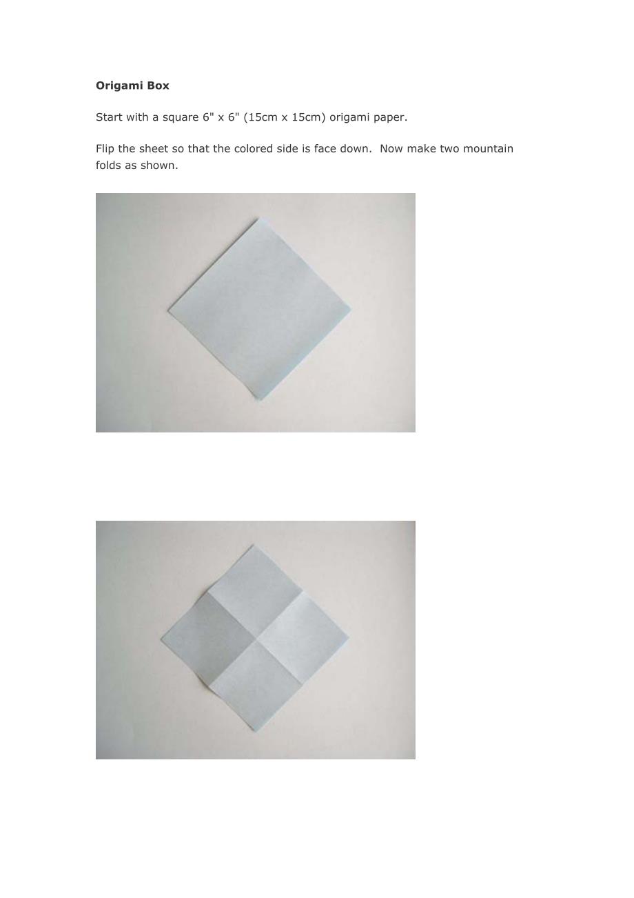 最简单的纸盒折法_第1页