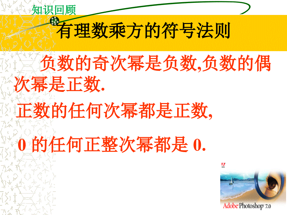 科学计数法课件_第1页