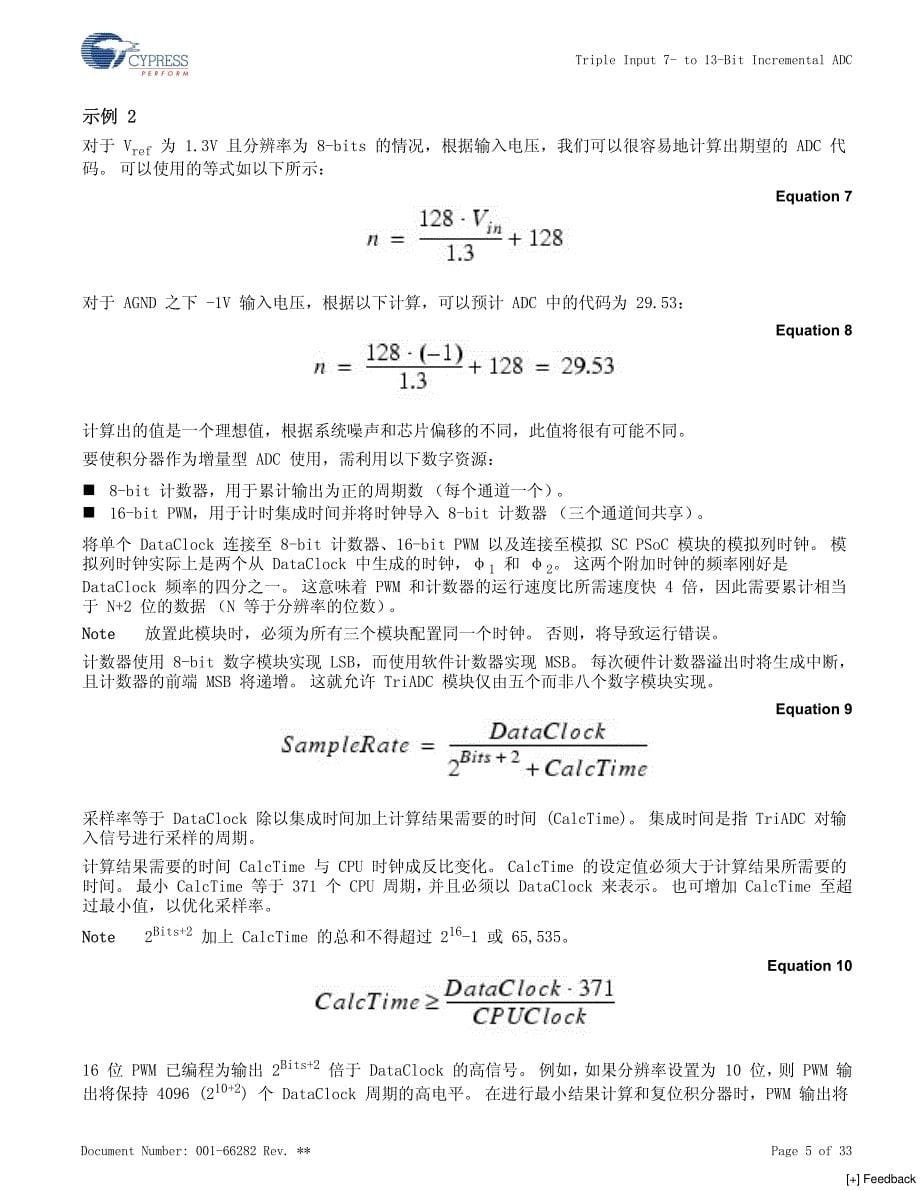 三重输入7-至13-bit增量型adc数据表_第5页