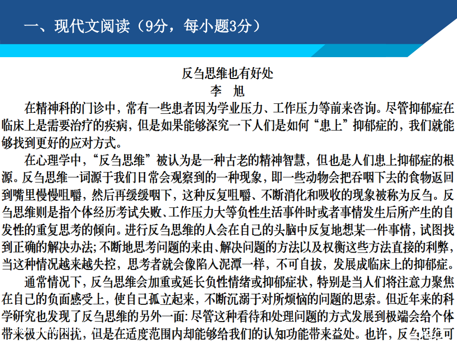 2015年河北省唐山市高三第二次模拟考试【解析版】_第3页