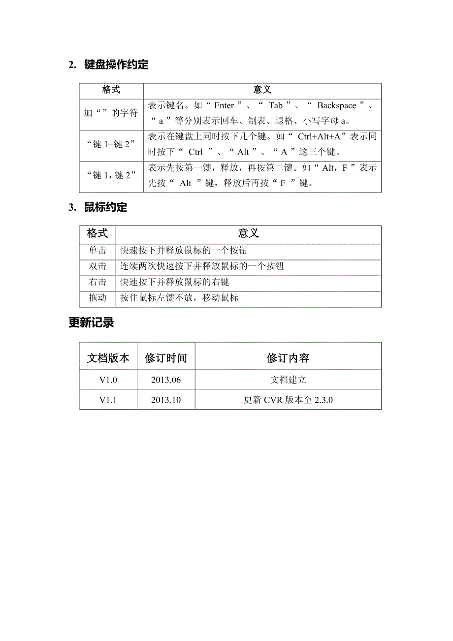 Q海康磁盘阵列配置快速配置_第3页