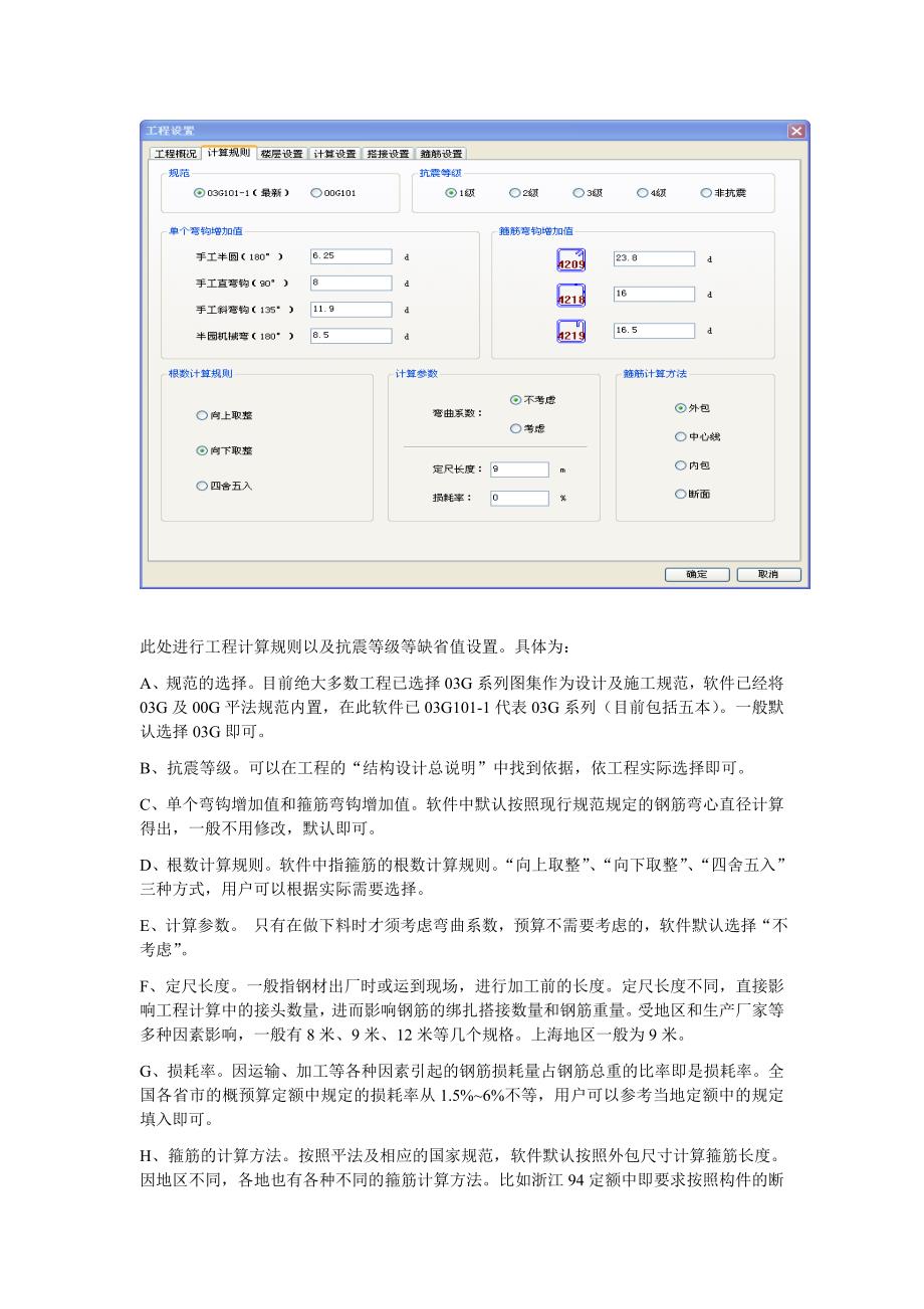 图形法教材-实际工程_第2页