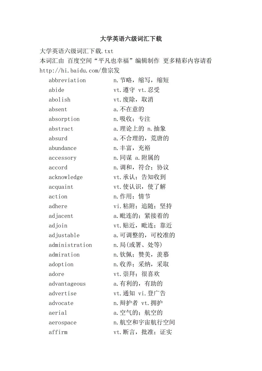 大学英语六级词汇下载_第1页