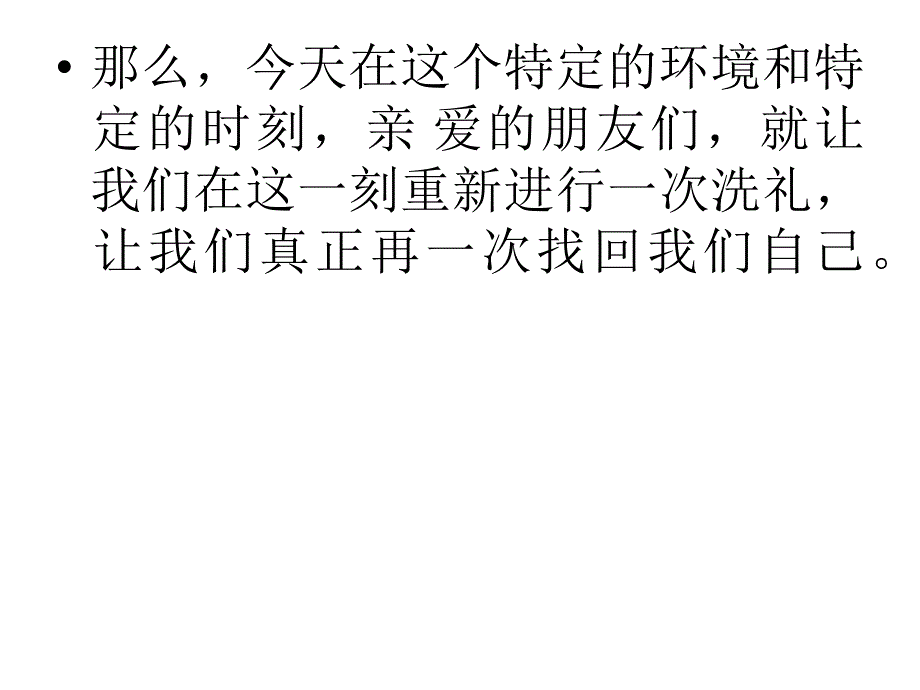 成功与责任(音响师)_第4页