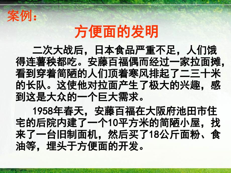 通用技术《技术与设计1》1.2技术的性质 上课课件_第3页