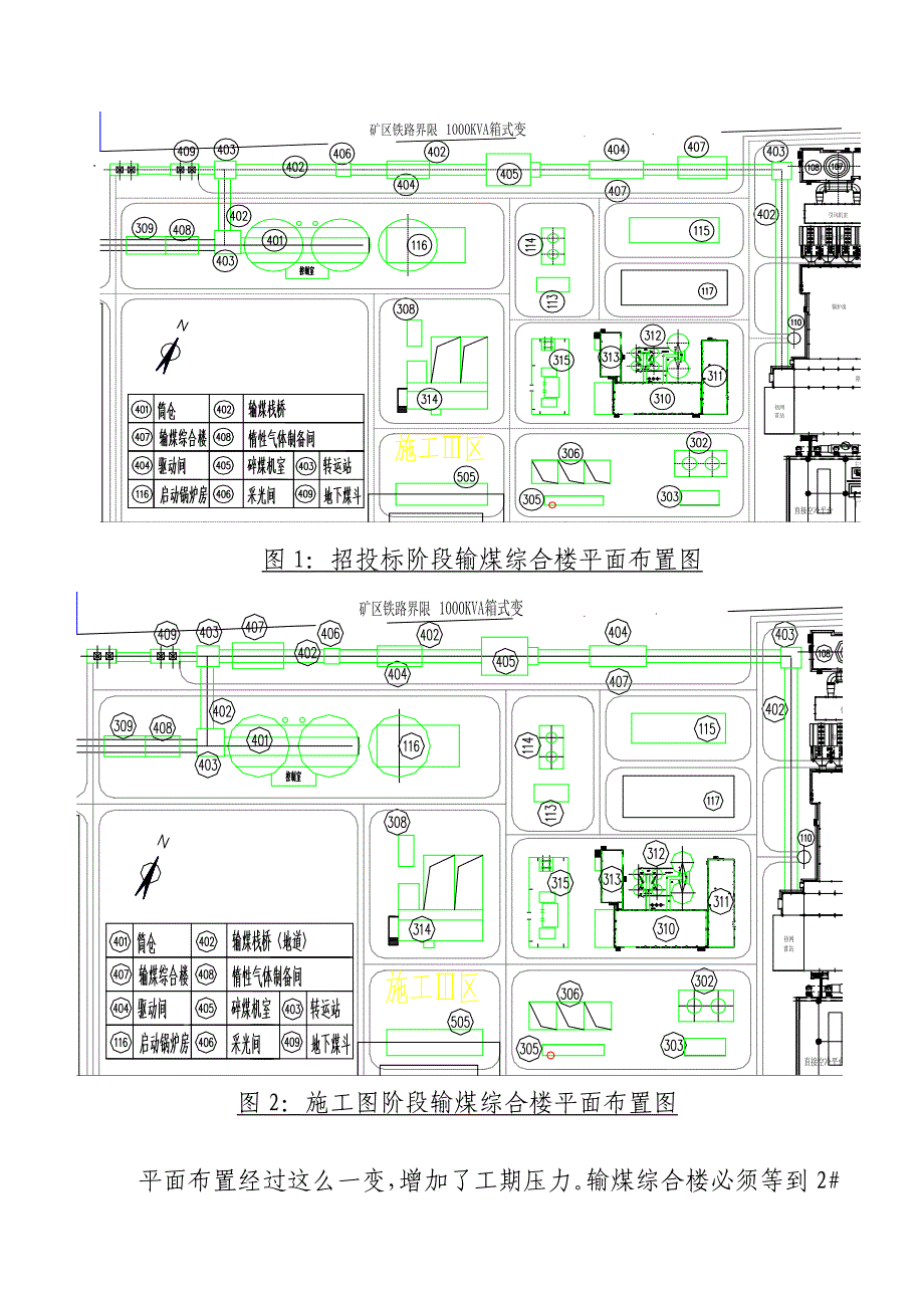 从技术条件改变入手解决合同争议_第4页