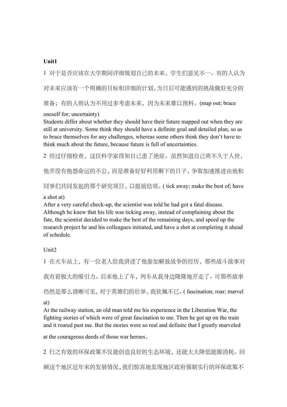 新标准大学英语综合教程3课后翻译答案17522_第1页