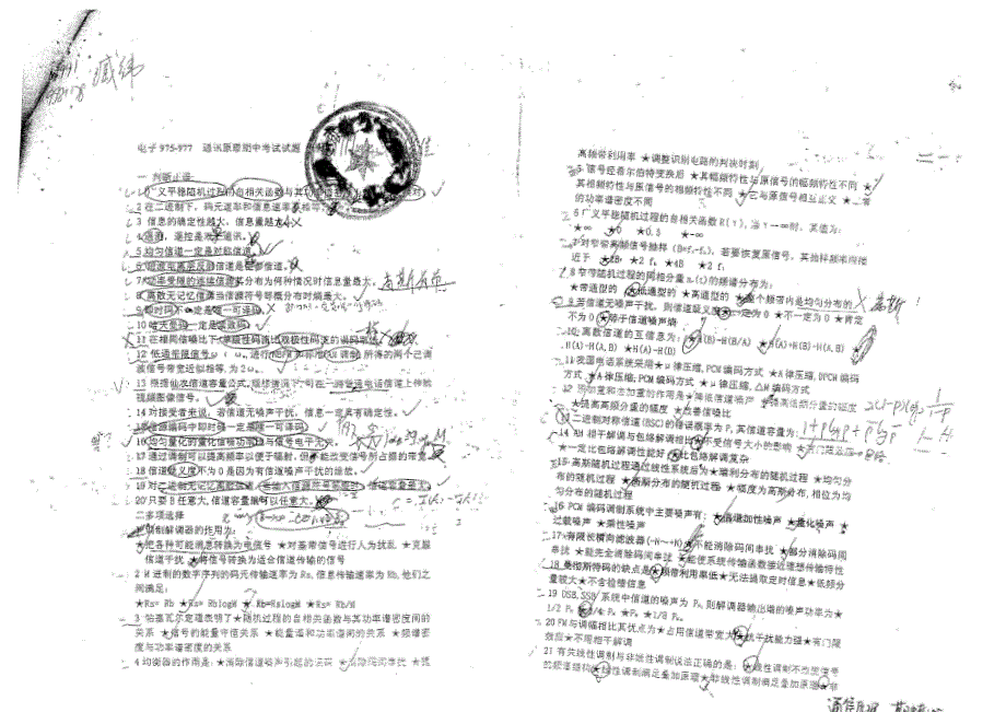 电工学(电工技术)200101月ab卷_第4页