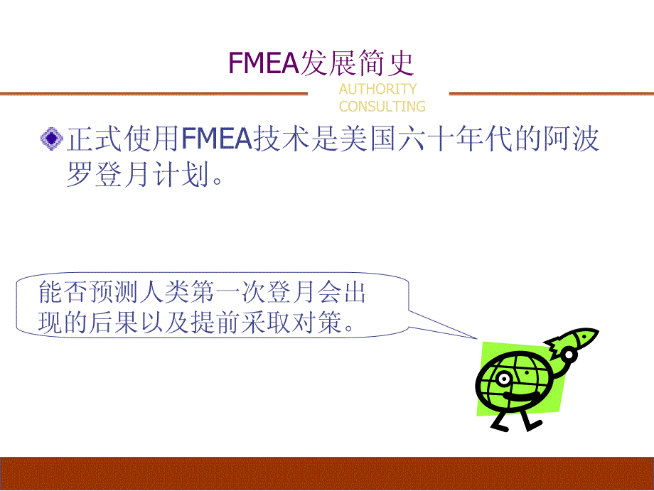 失效模式和后果分析(fmea)_第4页