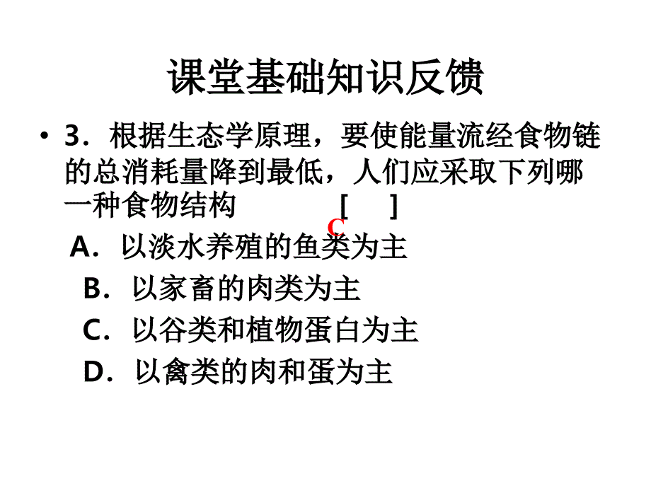 复习资料(第3章)_第4页