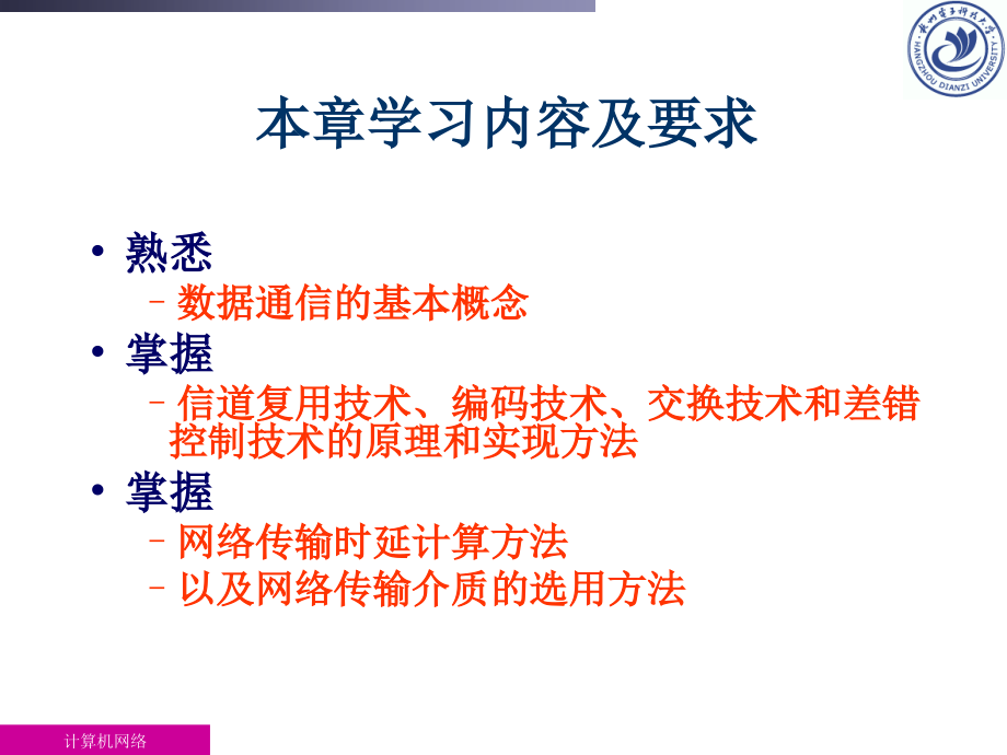 计算机网络(第3章)课件(7-111-30641-2)-新_第2页