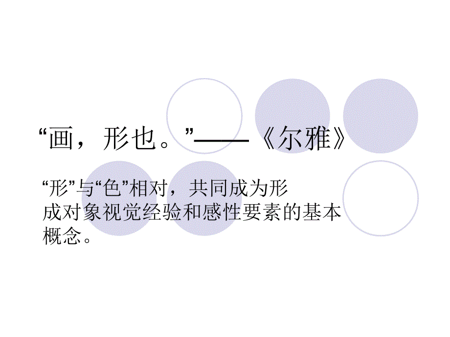 美术作品的三种类型_第3页