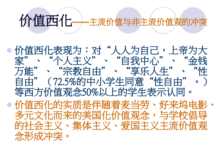 从齐抓共管到合力联动整体构建政府_第4页