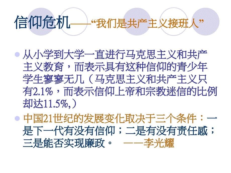 从齐抓共管到合力联动整体构建政府_第5页