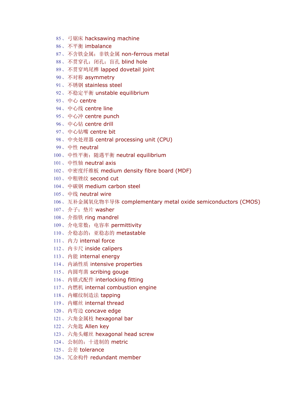 机械.中英文对照名词解释20908_第3页