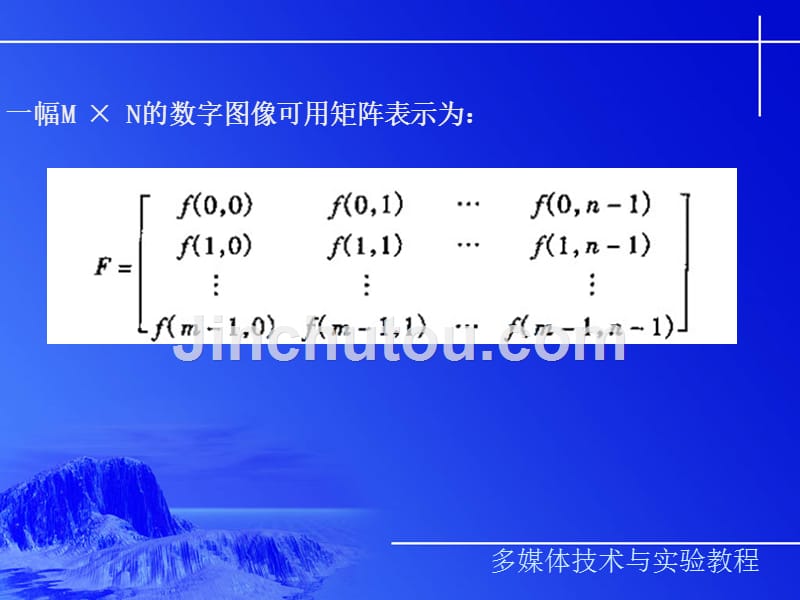  数字图像处理与实验_第4页